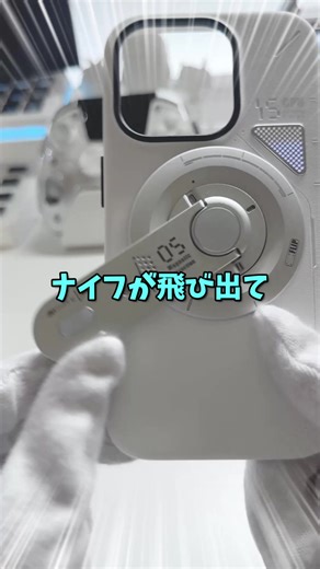 イケメンガジェット3選で心をつかむ！