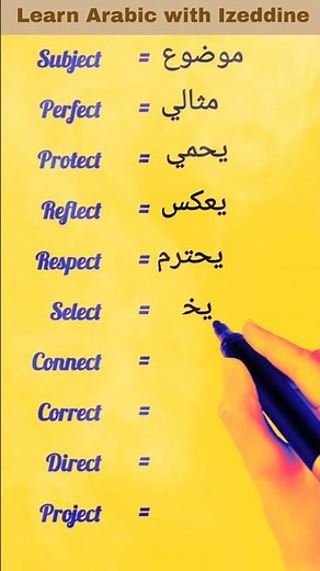 Learn Arabic Fast ⚡ | Easy Arabic for Beginners #learnarab