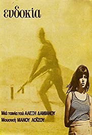 Evdokia (1971) – Watch Online Video | Film1k