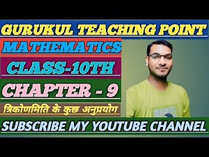 Class-10(mathematics)Ex=9.1(part-5)