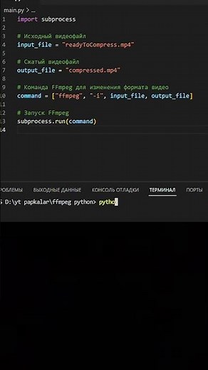 Ffmpeg | python ffmpeg | ffmpeg tutorial | python ffmpeg tutorial #programming#pythontutorial#ffmpeg
