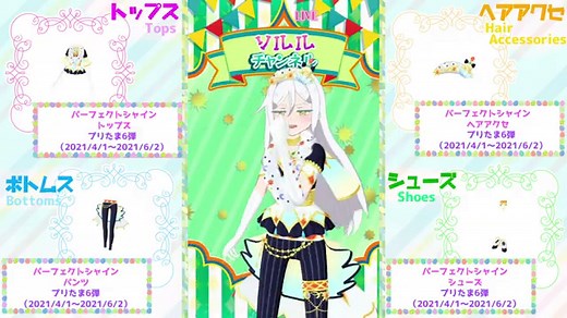 【ソルル＆ルルナ】アウェイクニングライト【プリチャン プレイ動画】