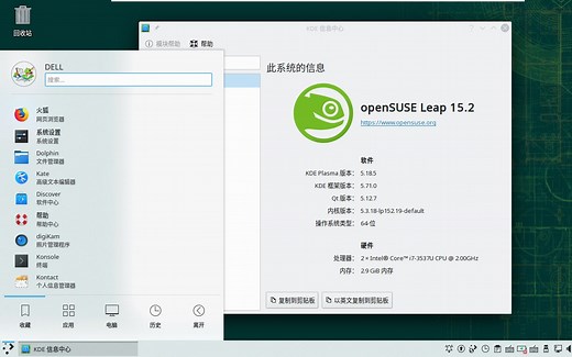 openSUSE Leap 15.2正式版已发布，虚拟机中安装，配置国内软件源，配置安装多媒体解码器和flash插件，安装一些常用软件的操作示范等等
