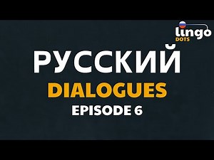 Easy Russian Dialogues #6 | Russian From Scratch