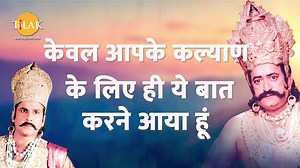 2.4M views · 88K reactions | Like करें तिलक FACEBOOK पेज को और देखें...