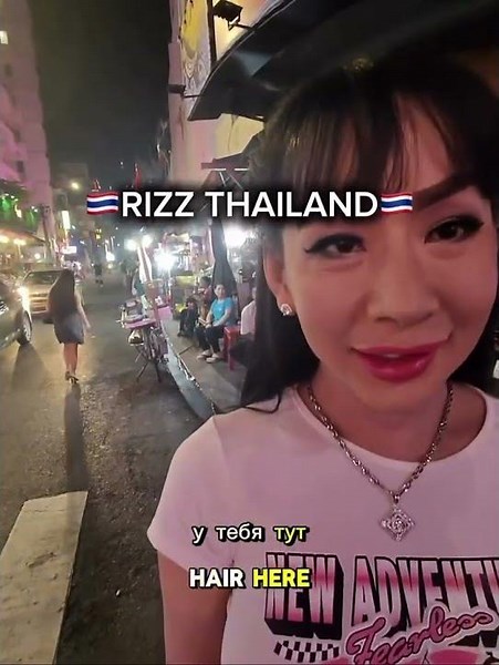 Funny Moments With Her, Late Night Street Laughs