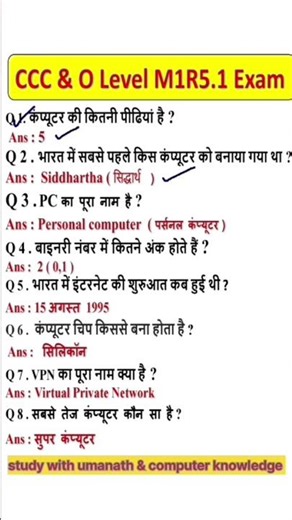 CCC📚📚 important question #cccexam2026 computer knowledge #ccc #most #important #question