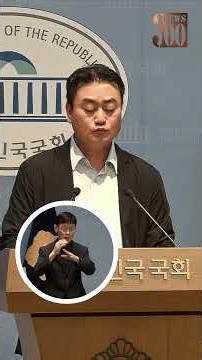 국힘, 국방 보다 '육사', 국민보다 '윤어게인' "내란본당은 해체가 답" _ 홍성규 진보당 대변인