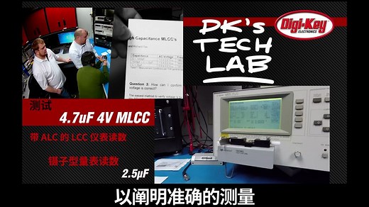 测试的第一步就走错？如何正确测试MLCC（多层陶瓷电容）