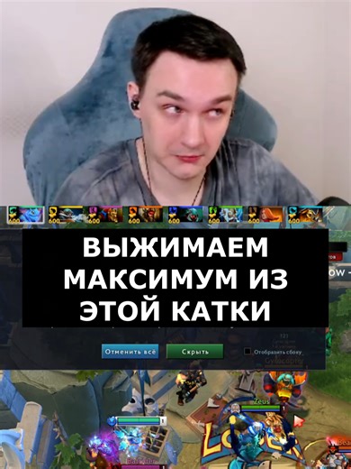 Выжимаем максимум из этой игры или не дожал? Играем на паке в схс #raze1x6 #customherochaos #chc #схс #dota2 #dota #дота2 #дота