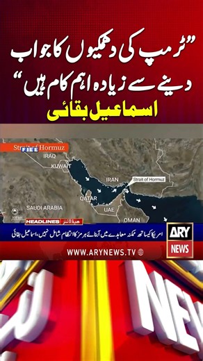 Ismail Baqai Statement #arynews #breakingnews #shorts #ytsorts