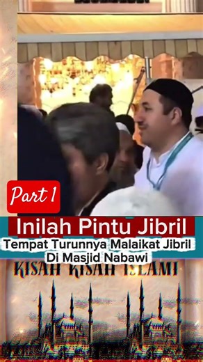The story of the gate of Gabriel, the place where the angel Gabriel descended in Medina