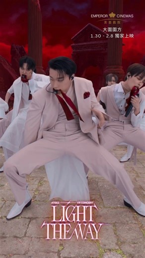 【ATEEZ 首部「電影風格」VR 演唱會🔥登陸香港英皇戲院 】 以強勁爆發力嘅舞台演出、每次回歸都引爆大量 Fancam 嘅韓國男團 ATEEZ!! 今次直接將整個舞台搬入戲院，透過 VR 享受超近距離、好似企喺前排嘅勁歌熱舞，心跳加速不停💕 《ATEEZ VR CONCERT: LIGHT THE WAY》 首次喺大圍嘅英皇戲院登場。 入場戴上戲院提供嘅 VR 設備，畫面近到連細微表情同汗水都睇得一清二楚， 叫埋你身邊嘅 ATINY，一齊嚟戲院打卡、尖叫、流淚🥹 解鎖屬於你哋嘅光之旅程 ‼️ 入場特典（送完即止） 🎁1/30–2/3：海報（A款）＋ 隨機小卡（A組）＋ 紀念票 🎁2/4–2/8：海報（B款）＋ 隨機小卡（B組）＋ 紀念票 隨機小卡仲有機會抽中限定「雷射版」 想集齊福利？ 一睇再睇儲齊一套! 放映資訊 地點：英皇戲院Plus （大圍圍方） 上映：1月30日–2月8日（每日 8 場） 票價：HK$250｜VIP CINEMER 9 折 HK$225 撲飛︰https://tinyurl.com/4ft4ez6c #ATEEZ #LIGHT_THE_WAY #A