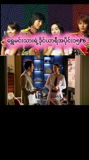 Exploring Princess Hours: Episode 15 Insights