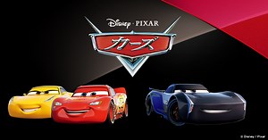 カーズ トイ｜カーズ（CARS）｜商品情報｜ディズニーのおもちゃ｜タカラトミー