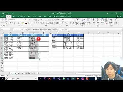 Excel IFERROR関数の使い方