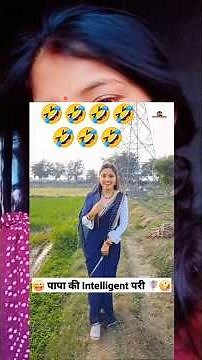Papa Ki Intelligent Pari - Comedy