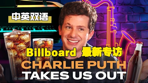 【中英双语采访完整版】断眉最新Billboard专访：深度解析新专辑《Whatever's Clever!》！