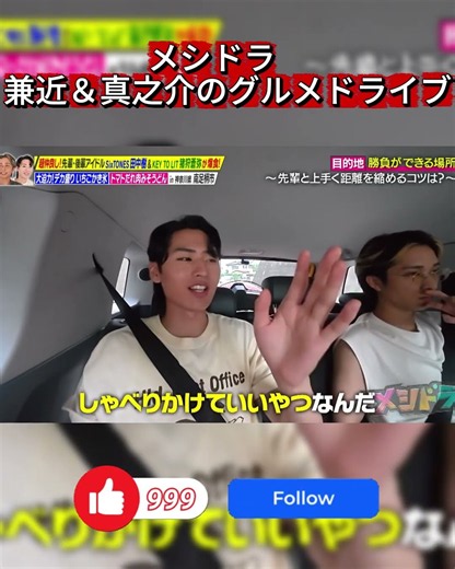 【メシドラ】先輩と一瞬で仲良くなる秘訣とは？後輩必見のコミュニケーション術！