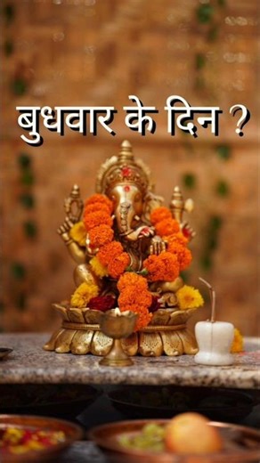 Rudra Chamakam Vastu Tips 💡