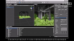 专业级的游戏开发工具 Genesis3D 入门视频教程 Physics(物理)
