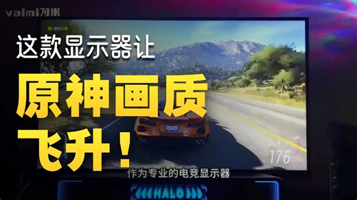 2K 180Hz高刷有多爽？亲测这款Fast IPS电竞屏丝滑到回不去