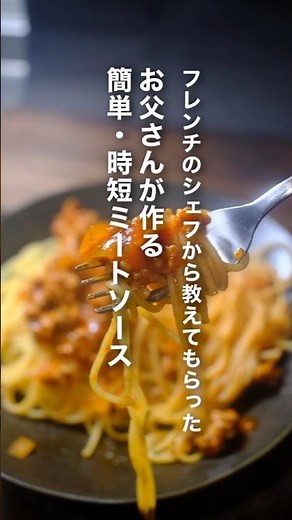 Authentic meat sauce for capable men