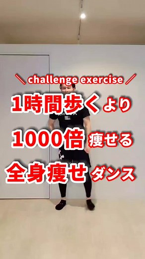 1日3セットで全身痩せる秘訣