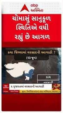 આગામી 7 દિવસ વરસાદની આગાહી, ચોમાસાને લઇ મોટા સમાચાર