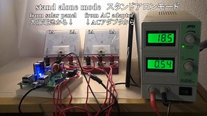 直流電源12Vバッテリーレス実験 ver.2