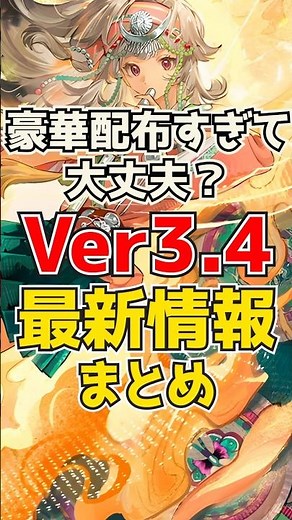 [Ver.3.4] Update Summary! Multiplayer mini-games implemented!? #Reverse1999 #Reverse1999 #HeavyFu...