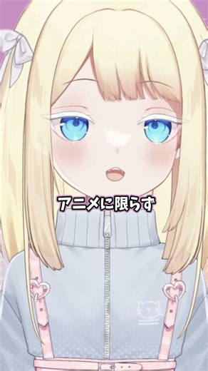 日本アニメってヨーロッパで人気なの？ヨーロッパ人Vが答えてくる！ #vtuber #ショート動画 #個人vtuber