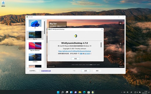 Windows桌面美化——Win Dynamic Desktop的安装与使用