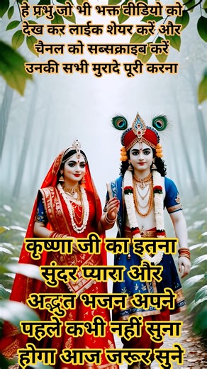 Divine songs 🌹 Bhakti 🌹 Songs 🌺 Krishna songs 🌹 Radhe Radhe 🌹 Bhajan #shorts #bhakti #krishna #viral