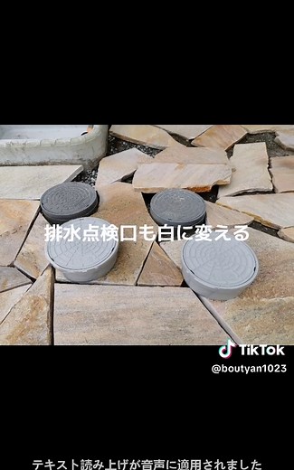 乱形石を使ったDIYデザインガイド