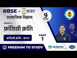 Francisi Kranti | Class 9 Social Science Chapter 1 | Ekaksha Class 9 | Class 9 Social Science