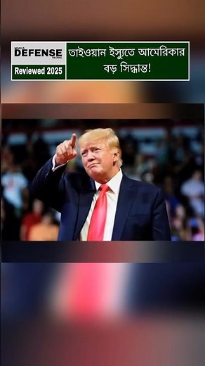 Taiwan Tensions Rise After Major Military Decision | Asia’s Strategic Shift #shorts #breakingnews