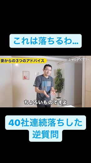 しゅんダイアリー@楽しく就活🥳 on Instagram: "🔥26卒必見🔥 プロのアドバイスで差をつけよう！ 専属アドバイザーがあなたの就活を全面サポート！ しゅんダイアリーエージェントの面談はこちらから！ @shukatsu_diary"