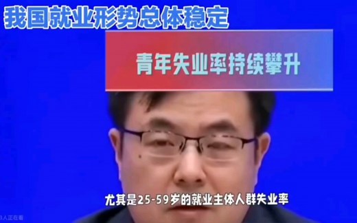 中央：我国就业形势稳中向好