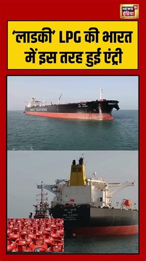 LPG Crisis | ‘लाडकी’ LPG की भारत में इस तरह हुई एंट्री | #viralvideo | #lpg | #ladaki | #viralshorts
