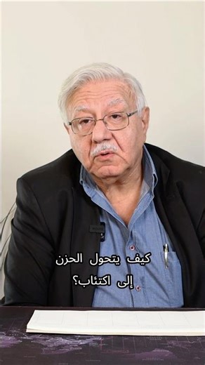 How does sadness turn into depression?