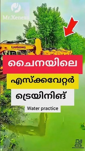 Excavator water training #mrxenexo