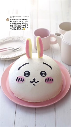 @mozuku.1121に返信 ちいかわのうさぎも以前作ってますよ♡ スポンジは富澤商店さんの基本のふんわりスポンジケーキのレシピの薄力粉を10％抹茶に置き換えています。もちろん市販のスポンジでもOK！ ムースの抹茶はそのまま加えちゃったのですがダマになりやすいので少量の牛乳で溶いて加えた方がいいかも！ #クリスマスレシピ #christmas #クリスマス #クリスマスケーキ #クリスマススイーツ #クリスマスパーティー #ケーキ作り #ちいかわケーキ #christmascake #ケーキ作り方 #chiikawa #kawaii #ちいかわ #ちいかわうさぎ#TikTok1mvp