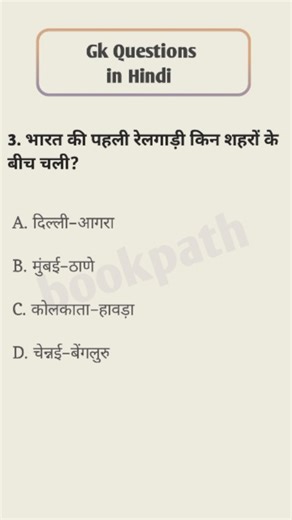 Book Path on Instagram