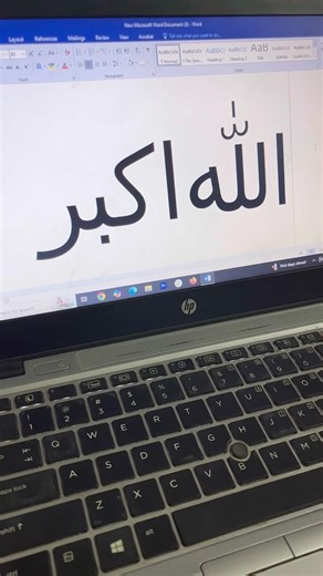 Get Instantly Allah Hu Akbar Calligraphy In MS Word | Easy MS Word Trick & Hack