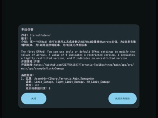 [全站首发] 自制Terraria手机端Mod加载器