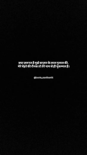 days 08#shayari #love #like #explore #quotes #songs