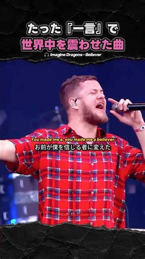 苦しみがあったから、生まれた名曲。