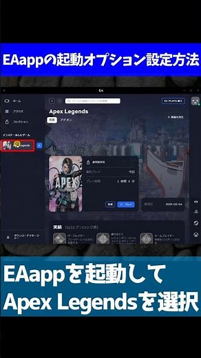 [ for EAapp ] Apex Legends How to Setup launch options and command line arguments #shorts