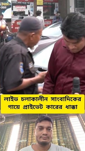 #youtubeshorts #news #ytshorts #viral #trending